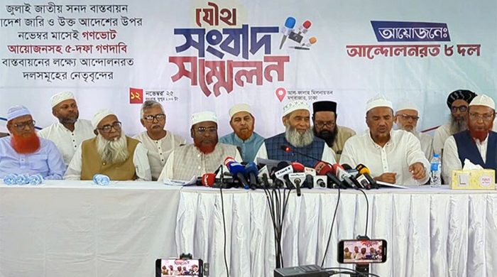 জামায়াতসহ ৮ দলের নতুন কর্মসূচি ঘোষণা