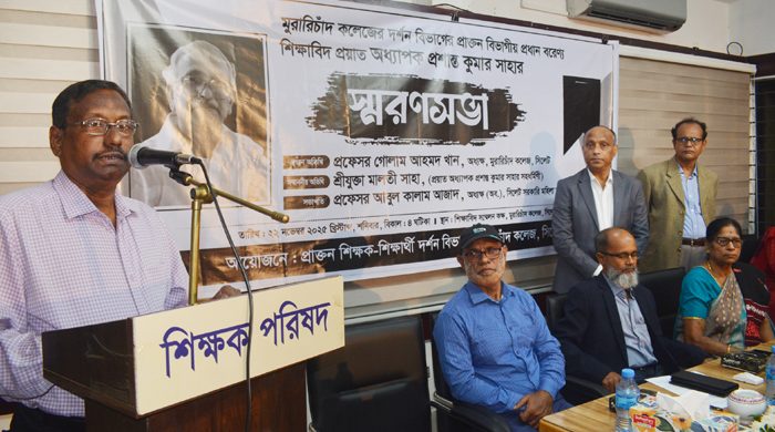 অধ্যাপক প্রশান্ত কুমার সাহা ছিলেন মানুষ গড়ার কারিগর--প্রফেসর গোলাম আহমদ খান