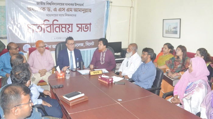 জাতীয় বিশ্ববিদ্যালয়ের উপাচার্যের সাথে মইনউদ্দিন আদর্শ মহিলা কলেজের শিক্ষকদের মতবিনিময়