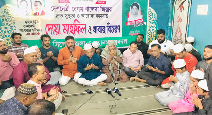 খালেদা জিয়ার দ্রুত সুস্থতা ও আরোগ্য কামনায় সিলেট জেলা ও মহানগর যুবদলের দোয়া মাহফিল