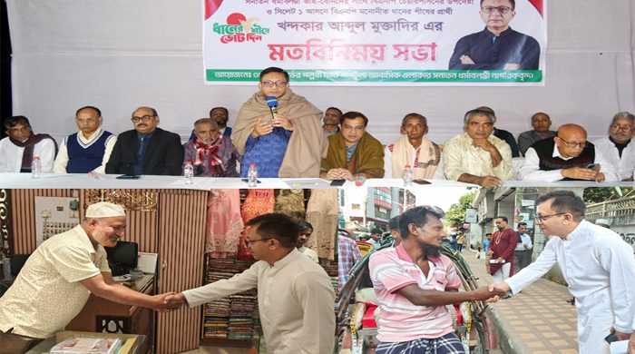 শিল্পায়নের মাধ্যমেই সিলেটের বেকারত্ব কমিয়ে আনা হবে: খন্দকার মুক্তাদির