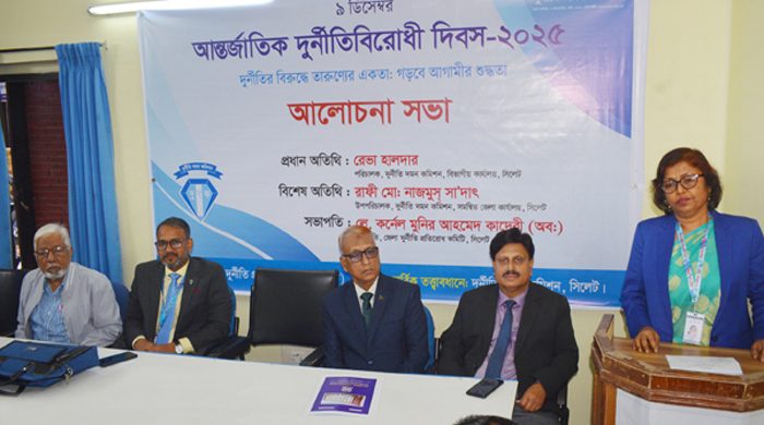 সকলের সচেতনতা ও প্রতিরোধই পারে দুর্নীতিমুক্ত বাংলাদেশ গড়ে তুলতে : দুদক পরিচালক রেভা হালদার