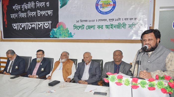 শহিদ বুদ্ধিজীবী দিবস ও মহান বিজয় দিবস উপলক্ষ্যে কর আইনজীবী সমিতির আলোচনা সভা