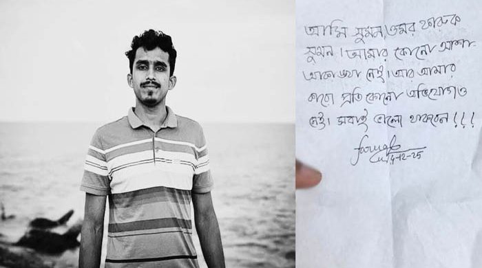 ‘আমার কারো প্রতি কোনো অভিযোগ নেই’, চিরকুট লিখে চবি শিক্ষার্থীর আত্মহত্যা