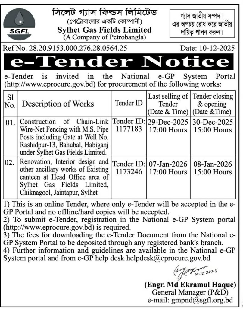 e-Tender Notice সিলেট গ্যাস ফিল্ডস লিমিটেড