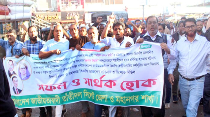 উসমান হাদীর উপর হামলায় সিলেটে তাঁতী দলের বিক্ষোভ মিছিল ও প্রতিবাদ