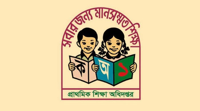 প্রাথমিকে সহকারী শিক্ষক নিয়োগের লিখিত পরীক্ষা ৯ জানুয়ারি