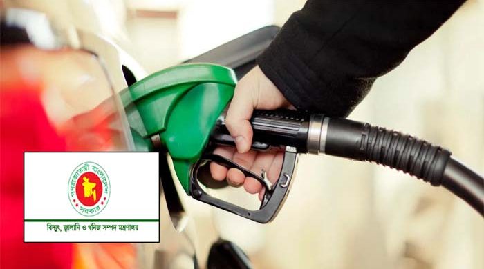 কমল সব ধরনের জ্বালানি তেলের দাম