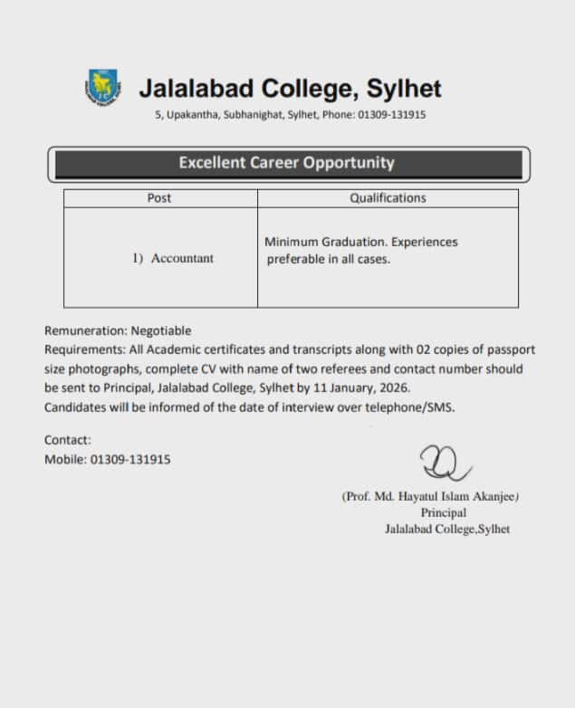 চাকরি দিচ্ছে College, Sylhet