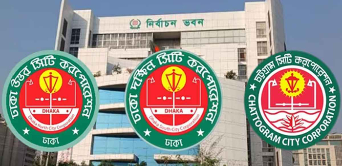 ৩ সিটি করপোরেশন নির্বাচনের উদ্যোগ নতুন সরকারের