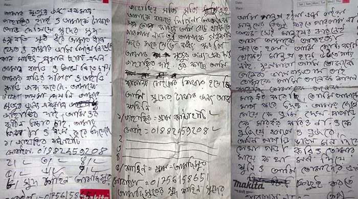 ‘সুদ কারবারিদের চাপে’ চিরকুট লিখে যুবকের আত্মহত্যা, যা লেখা ছিল চিরকুটে