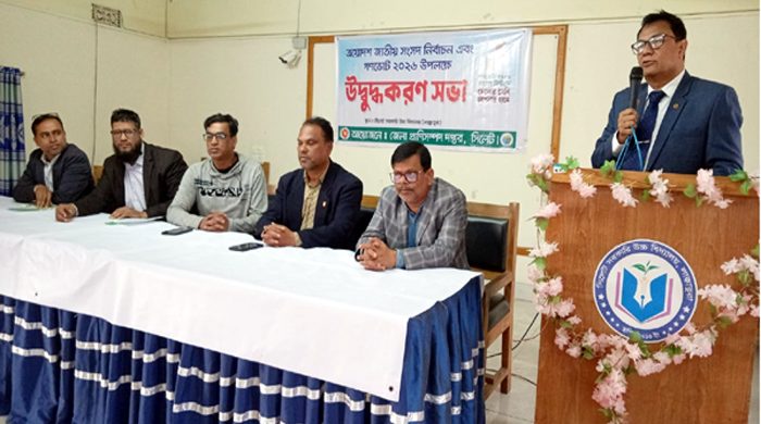 সিলেট সরকারি উচ্চ বিদ্যালয়ে নির্বাচন ও গণভোট বিষয়ক উদ্বুদ্ধকরণ সভা অনুষ্ঠিত