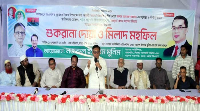 বিএনপির ভূমিধস বিজয়ে ১৪নং ওয়ার্ডে শুকরানা দোয়া ও মিলাদ মাহফিল অনুষ্ঠিত
