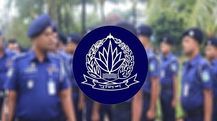 বাংলাদেশ পুলিশে ট্রেইনি রিক্রুট কনস্টেবল পদে চাকরির সুযোগ