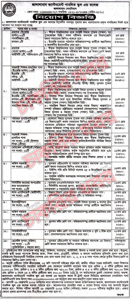বিভিন্ন পদে চাকরি দিচ্ছে জালালাবাদ ক্যান্টনমেন্ট পাবলিক স্কুল এন্ড কলেজ

জালালাবাদ ক্যান্টনমেন্ট পাবলিক স্কুল এন্ড কলেজ জালালাবাদ সেনানিবাস

 জালালাবাদ ক্যান্টনমেন্ট পাবলিক স্কুল এন্ড কলেজে নিম্নবর্ণিত পদসমূহ পূরণের জন্য বাংলাদেশের প্রকৃত নাগরিকের নিকট হতে
আবেদন পত্র আহ্বান করা যাচ্ছে:

 আগ্রহী প্রার্থীদের পূর্ণাঙ্গ জীবনবৃত্তান্ত, ০২ কপি পাসপোর্ট সাইজের রঙিন ছবি, জাতীয় পরিচয় পত্রের ফটোকপি, সকল শিক্ষাগত যোগ্যতার সার্টিফিকেটের সত্যায়িত ফটোকপি এবং যেকোনো তফসিলি ব্যাংকের শাখা হতে ক্রমিক ১ এ বর্ণিত প্রার্থীদের জন্য ১,০০০.০০ টাকা, ক্রমিক ২ ও ৩ এ বর্ণিত প্রার্থীদের জন্য ৭৫০.০০ টাকা, ক্রমিক ৪ ও ৫ এ বর্ণিত প্রার্থীদের জন্য ৭০০.০০ টাকা এবং ক্রমিক ৬ থেকে ১৩ এ বর্ণিত প্রার্থীদের জন্য ৫০০.০০ টাকার MICR পে অর্ডার/ব্যাংক ড্রাফট (অফেরত যোগ্য) অধ্যক্ষ, জালালাবাদ ক্যান্টনমেন্ট পাবলিক স্কুল এন্ড কলেজ এর অনুকূলে অথবা দি ট্রাস্ট ব্যাংক লিমিটেড জালালাবাদ সেনানিবাস শাখা জেসিপিএসসি ফান্ড হিসাব নম্বর ০০১১০৩২০০০০০৮১ এর অনুকূলে জমা করে জমাস্লীপ প্রেরণ করতে হবে।

আগামী ২৬ ফেব্রুয়ারি ২০২৬ তারিখের মধ্যে আবেদনপত্র ডাকযোগে অথবা ব্যক্তিগতভাবে অধ্যক্ষ, জালালাবাদ ক্যান্টনমেন্ট পাবলিক স্কুল এন্ড কলেজ বরাবর পাঠাতে হবে। আবেদনপত্রে মোবাইল নম্বর ও খামের উপরে পদের নাম অবশ্যই উল্লেখ করতে হবে। লিখিত পরীক্ষা আগামী ২৮ ফেব্রুয়ারি ২০২৬ তারিখ (শনিবার) সকাল ১০:০০ ঘটিকায় অনুষ্ঠিত হবে। এজন্য | কোনো প্রকার প্রবেশপত্র এবং টিএ/ডিএ প্রদান করা হবে না।
অধ্যক্ষ

বিস্তারিত জানতে বিজ্ঞপ্তি দেখুন

সূত্র: দৈনিক সিলেটের ডাক ০৬ ফেব্রুয়ারি ২০২৬ইং