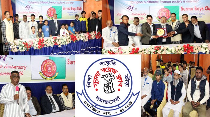 সমাজসেবায় ৪২ বছরে সুরমা বয়েজ ক্লাব