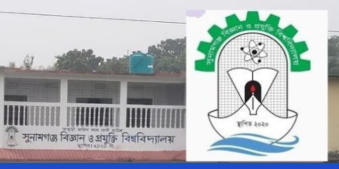 সুনামগঞ্জ বিজ্ঞান ও প্রযুক্তি বিশ্ববিদ্যালয়ে চাকরির সুযোগ