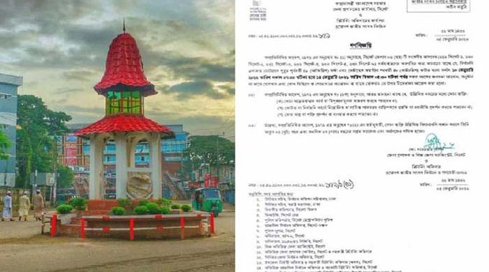 সিলেটে চারদিন সবধরণের সভা-সমাবেশে নিষেধাজ্ঞা