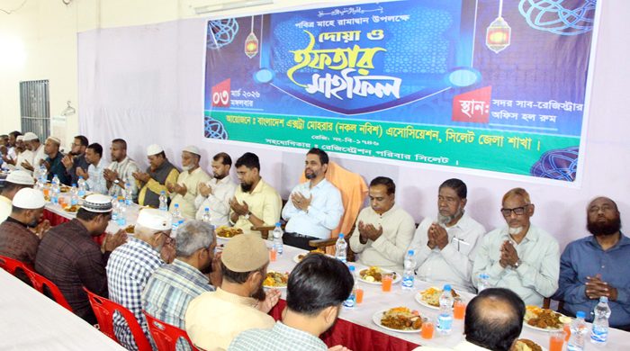 বাংলাদেশ এক্সট্রা মোহরার এসোসিয়েশন জেলা শাখার দোয়া ও ইফতার মাহফিল