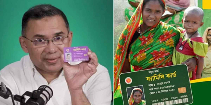 ফ্যামিলি কার্ড মঙ্গলবার উদ্বোধন