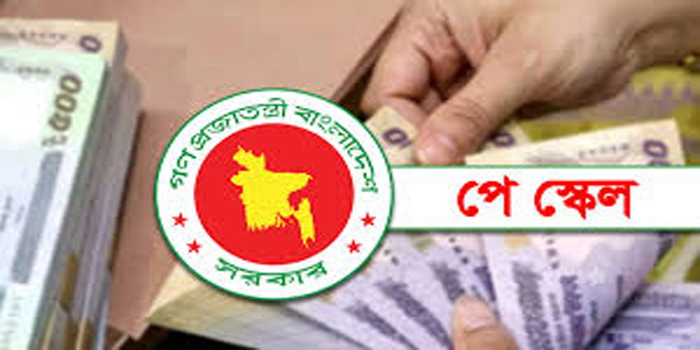 কবে বাড়বে সরকারি চাকরিজীবীদের বেতন