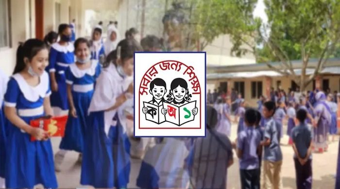 প্রাথমিক বিদ্যালয় টানা ১০ শনিবার খোলা থাকবে