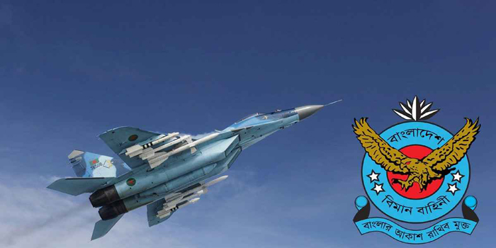 বাংলাদেশ বিমান বাহিনীতে চাকরির সুযোগ