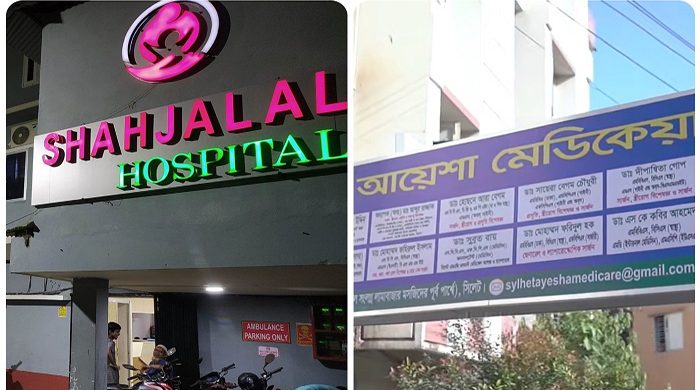 নানা অনিয়মে সিলেটের দুই হাসপাতালকে লক্ষাধিক টাকা জরিমানা
