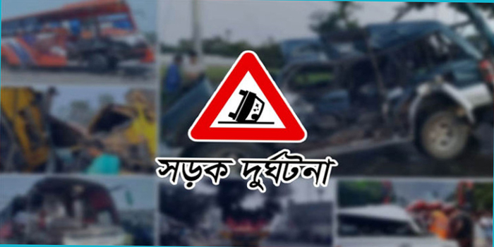 মার্চে সড়কে ঝরল ৫৩২ প্রাণ