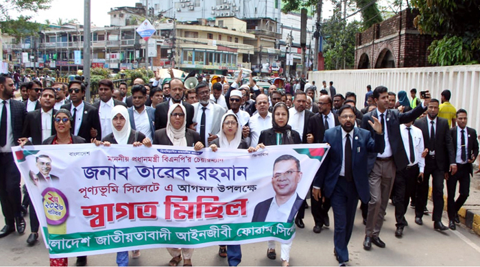 প্রধানমন্ত্রীর সিলেট সফরকে স্বাগত জানিয়ে আইনজীবী ফোরামের মিছিল