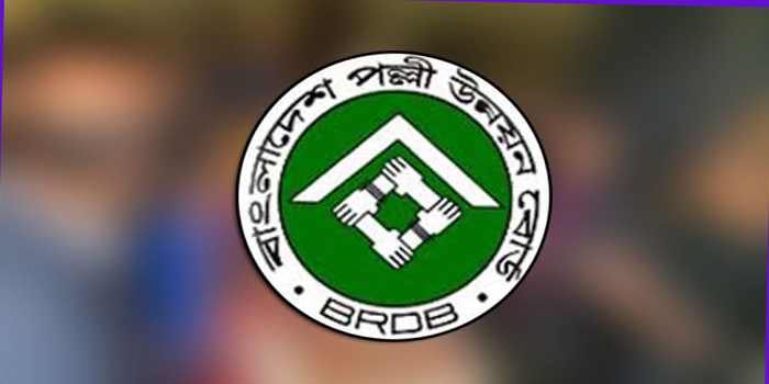 বাংলাদেশ পল্লী উন্নয়ন বোর্ডে ১১০ নিয়োগ দিচ্ছে