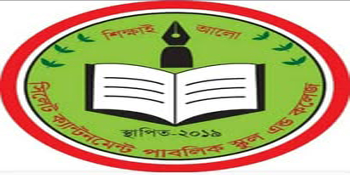 বিভিন্ন পদে চাকরি দিচ্ছে সিলেট ক্যান্টনমেন্ট পাবলিক স্কুল এন্ড কলেজ