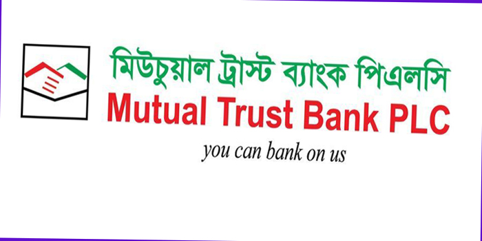 সিলেটে মিউচুয়াল ট্রাস্ট ব্যাংকে নিয়োগ
