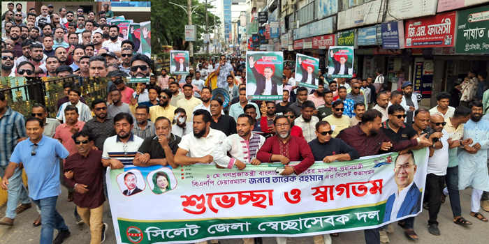 প্রধানমন্ত্রীর আগমনকে স্বাগত জানিয়ে সিলেট জেলা স্বেচ্ছাসেবক দলের মিছিল