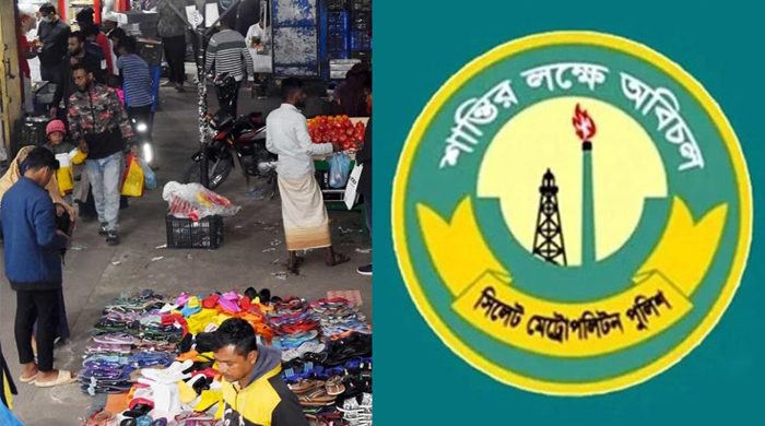 সন্ধ্যা ৭টার মধ্যে দোকানপাট বন্ধ না করলে কঠোর ব্যবস্থা, সিলেটে পুলিশের গণবিজ্ঞপ্তি