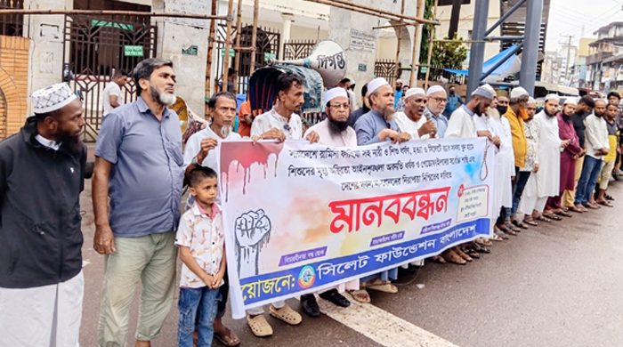 দেশে নারী-শিশু নির্যাতন বৃদ্ধি ও সিলেটে র‌্যাব সদস্য খুনের প্রতিবাদে ‘সিলেট ফাউন্ডেশন বাংলাদেশ’-এর মানববন্ধন