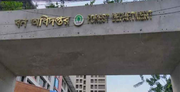 বন অধিদপ্তরে নিয়োগ,কর্মস্থল: দেশের যে কোনো স্থানে
