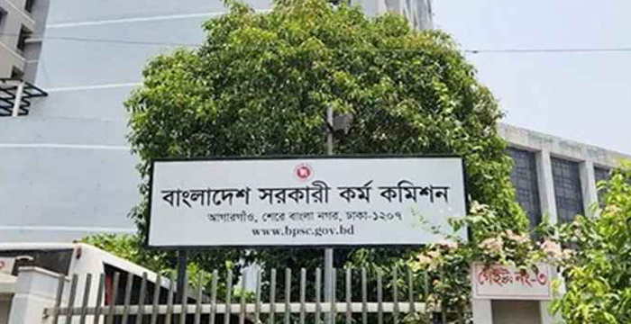 ৪৭তম বিসিএসের চূড়ান্ত ফল প্রকাশ