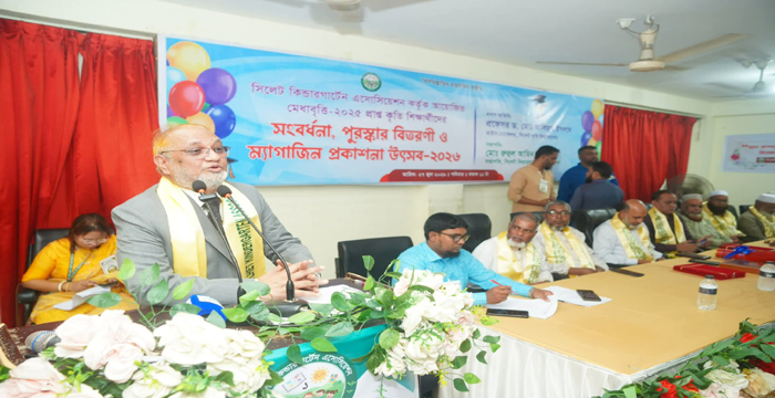 বৃত্তিপ্রাপ্ত শিক্ষার্থীদের সংবর্ধনা ও পুরস্কার প্রদান সিলেট কিন্ডারগার্টেন অ্যাসোসিয়েশনের