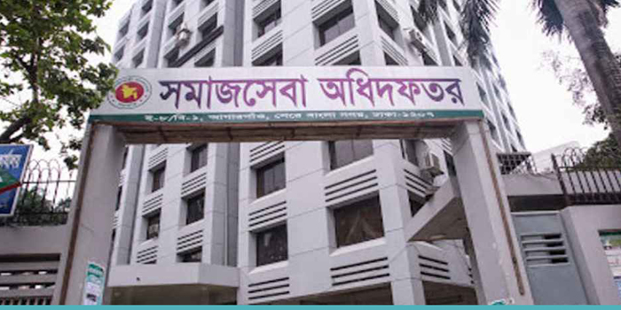 ১৪৮৫ জনের চাকরি সমাজসেবা অধিদপ্তরে