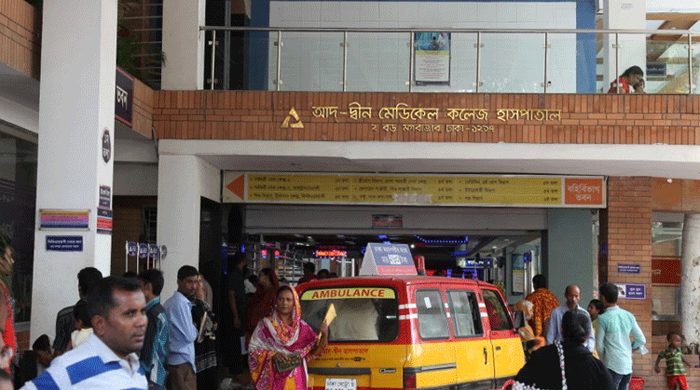 লাইসেন্স ফিরে পেল আদ্-দ্বীন হাসপাতাল, পরিচালনার অনুমতি