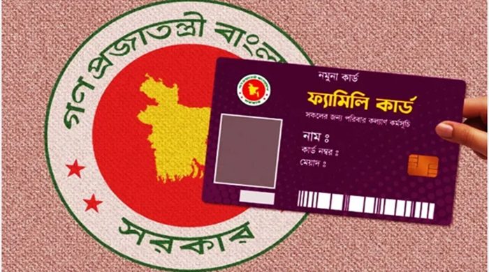 ‘ফ্যামিলি কার্ড’ কর্মসূচিতে তথ্য সংগ্রহকারী নিয়োগে মৌখিক পরীক্ষা ১ আগস্ট