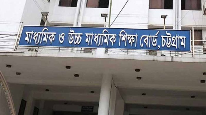চট্টগ্রাম বোর্ডের এইচএসসি পরীক্ষা অনির্দিষ্টকালের জন্য স্থগিত