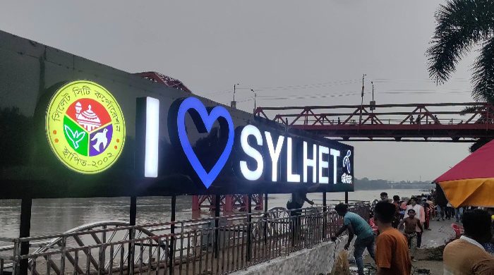 কিনব্রিজ আড়াল করে ‘আই লাভ সিলেট’ সাইনেজ কেন?