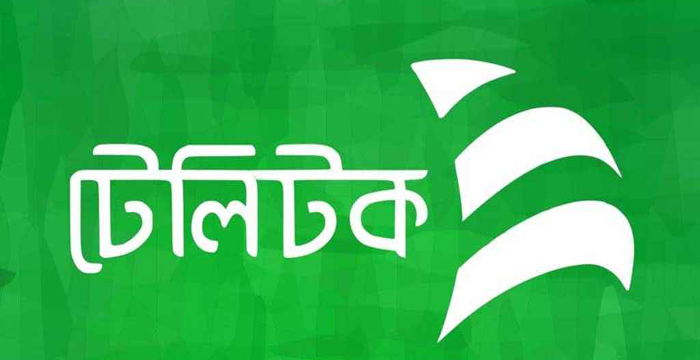 টেলিটকে চাকরির সুযোগ