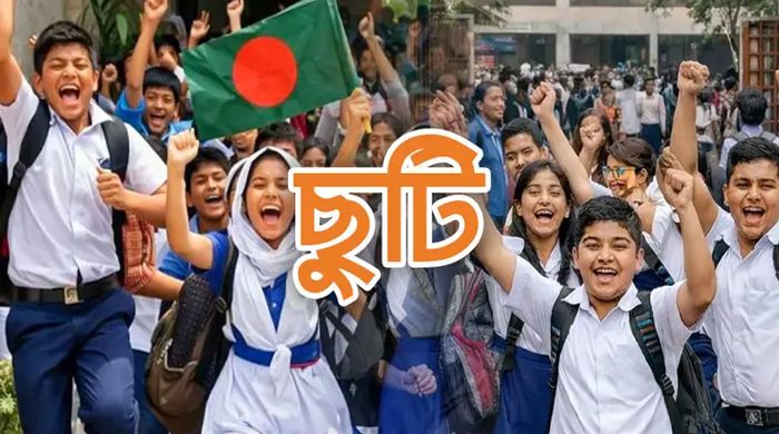 আগামীকাল বুধবার সব শিক্ষাপ্রতিষ্ঠানে ছুটি