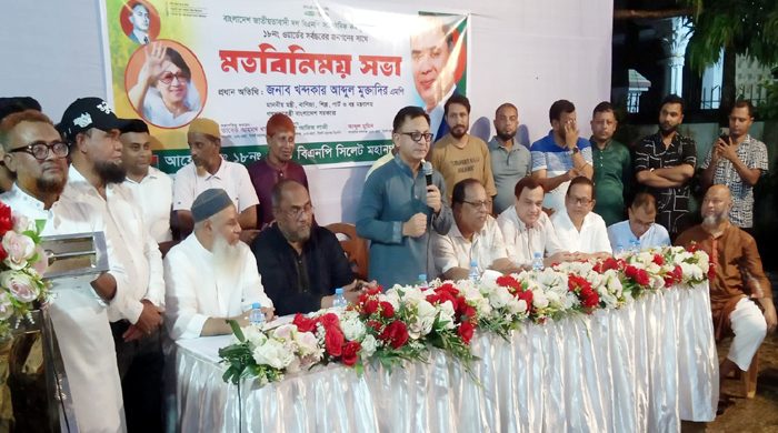 ১৮নং ওয়ার্ড বিএনপির উদ্যোগে মতবিনিময় ও উন্মুক্ত আলোচনা সভা