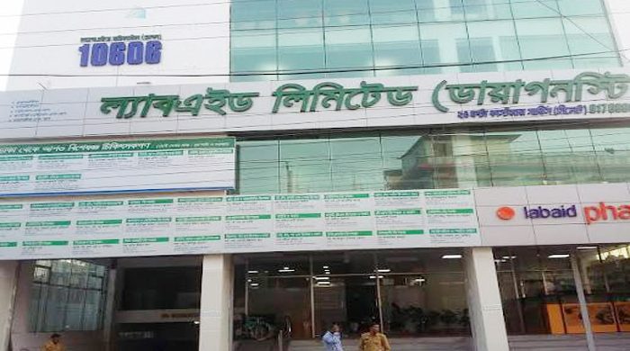 ল্যাবএইড ডায়াগনস্টিকসে চাকরি