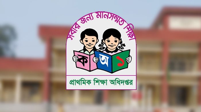 প্রাথমিকের শিক্ষার্থীদের বিনামূল্যে ইউনিফর্ম বিতরণ শুরু ১৬ আগস্ট
