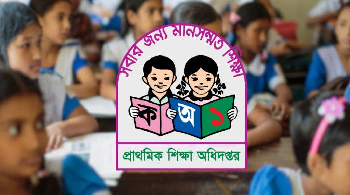 প্রাথমিকে প্রধান শিক্ষক পদে নিয়োগ নিয়ে সুখবর
